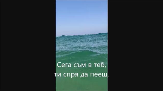 poiskah da sum v teb vulna