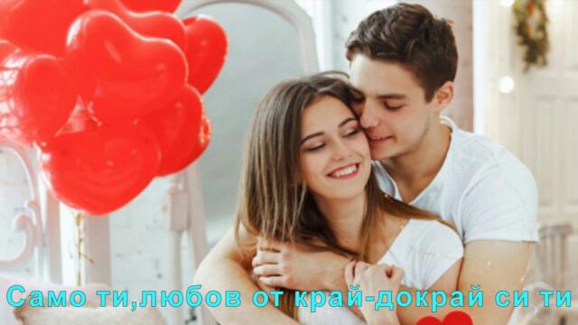 Любов Завинаги