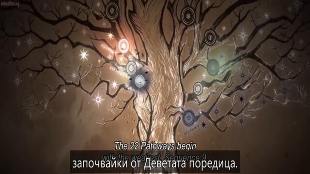 Lord of Mysteries Episode 8 [част 1]