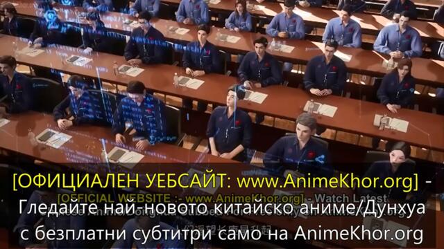 The Long March Toward the Stars Episodes 1 to 4  [част 1]