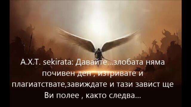 Shte ia ima li Bulgaria