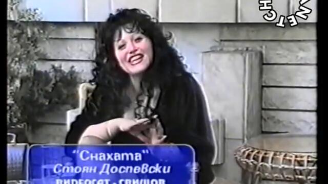 Стоян Доспевски - Снахата - By Planetcho