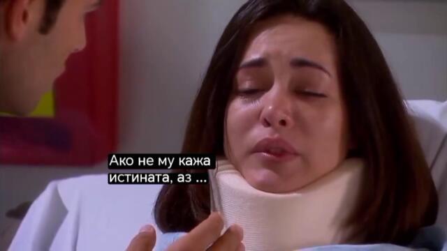 Забранена страст 80 част 2