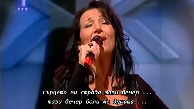 Goca Bozinovska - Sta ce mi zivot ( bg sub )