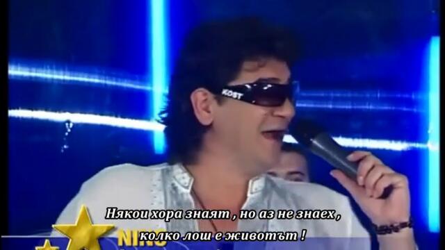 Nino - Covjek bez srece - bg sub