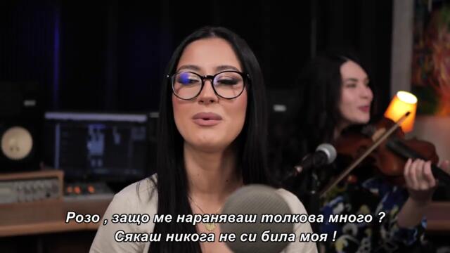 Hana Ivković - Ruža (Cover) бг суб