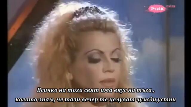 Indira Radic - Otiso si, ostala sam - бг суб
