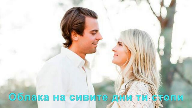 Слънчице Мое