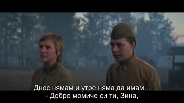 Фронт без флангове (Фронт без флангов 1974) Е01 2/2