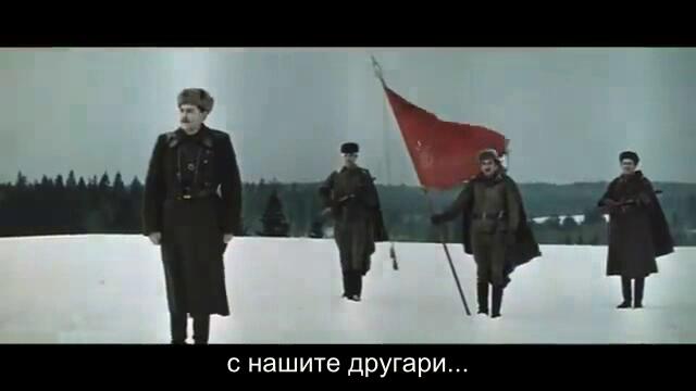 Фронт зад фронтовата линия (Фронт за линией фронта 1977) Е01 1/2