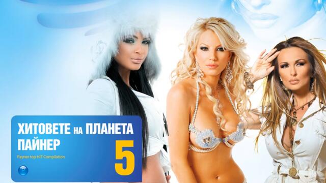 Тони Дачева - Не искам това (Audio)