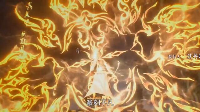 Wanmei Shijie (Perfect World) Episode 229