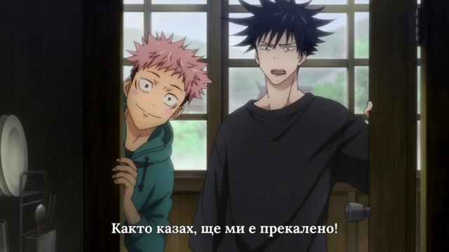 Jujutsu kaisen season 1 ep 3 bg sub