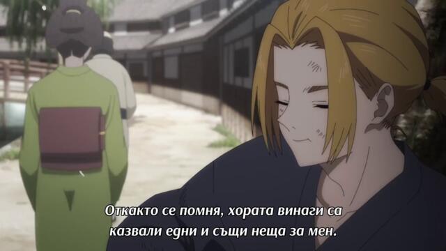 Hell's Paradise season 1 ep 8 bg sub