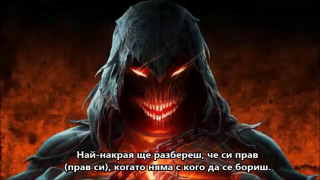Disturbed - Love to Hate - BG субтитри