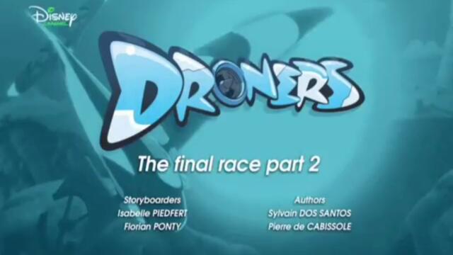 Пилоти на дронове сезон 1 епизод 26 финал на сезона