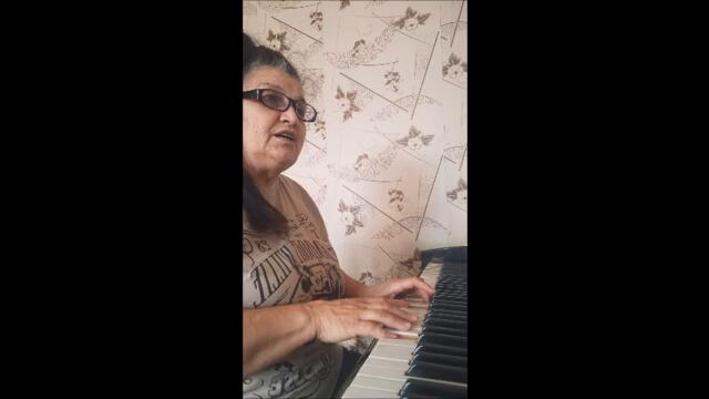 не съм сама