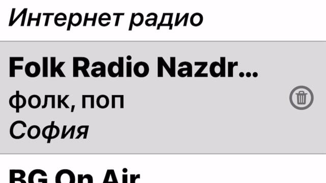 Folk radio nazdrave