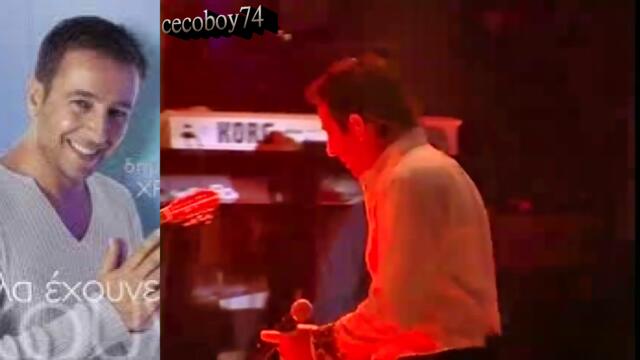 Δημήτρης Χρυσοχοΐδης - Δεν μπορείς να μ'αποφύγεις - не можеш да се откажеш от мен