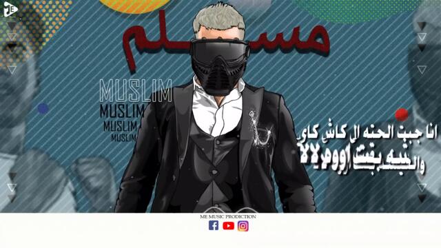 😎 MAHRAGAN EGYPT 🇪🇬 BASS MUSIC - Hatley RedBul Felo F.T Muslim