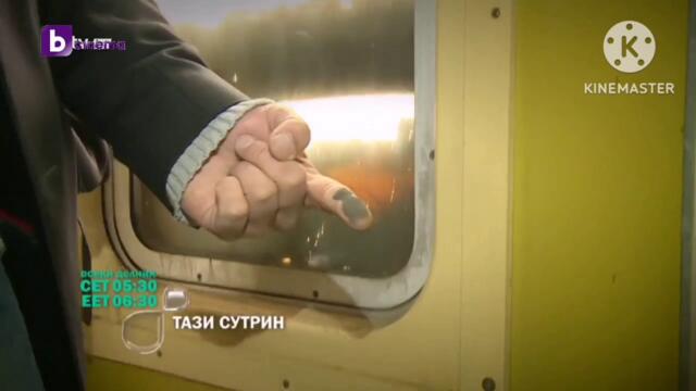 bTV Cinema – реклами и шапки (2 юни 2016)