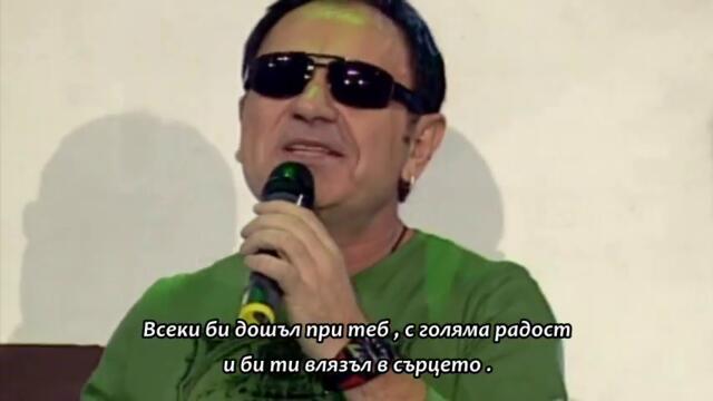 Mile Kitic - Pticica - бг суб