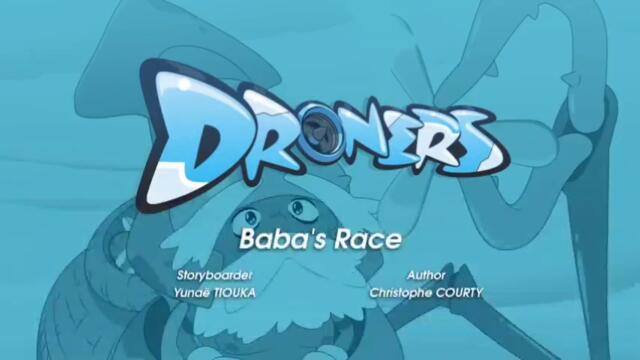 Пилоти на дронове сезон 2 епизод 18 (лошо аудио)