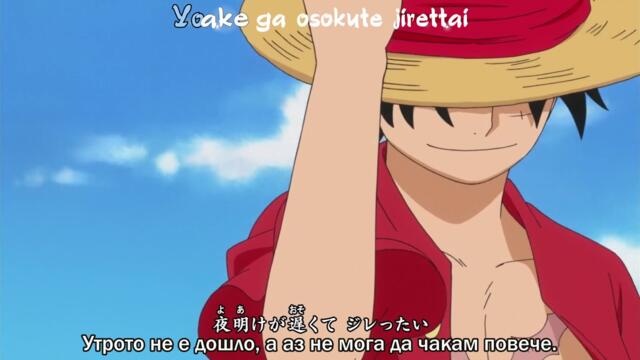 One piece – 575 bg sub