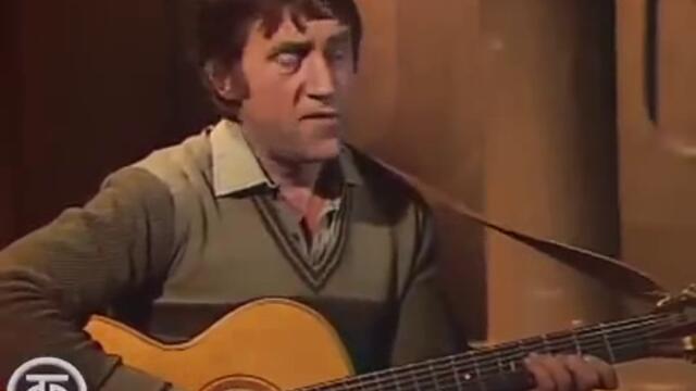 Владимир Высоцкий (1980) - Дорогая передача