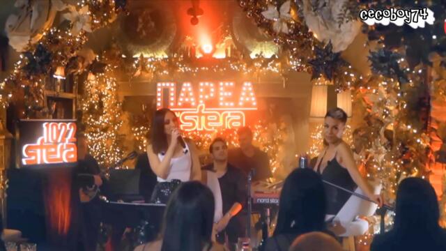 Λένα Ζευγαρά - Τα παυσίπονα - обезболяващите