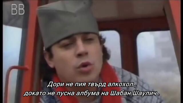 Rokeri S Moravu - Cu Se Kacim - bg sub