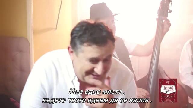 Semir Ceric Koke - Kafanica Laganica / Official video / бг суб