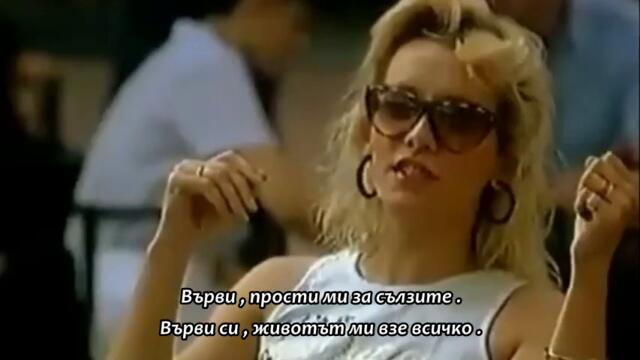 Vesna Zmijanac - Idi siroko ti polje - bg sub