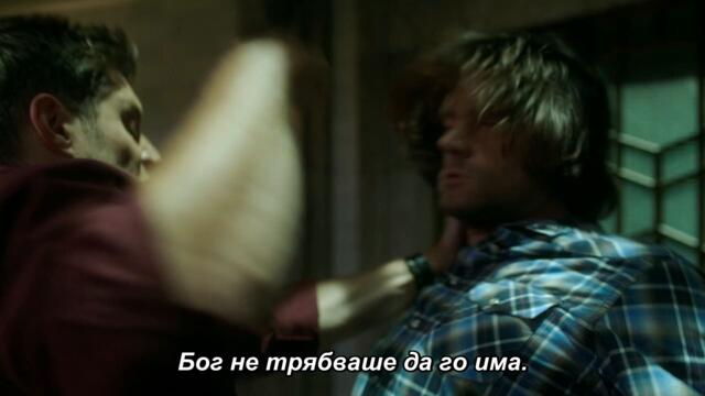 Свръхестествено сезон 15 епизод 8 бг суб