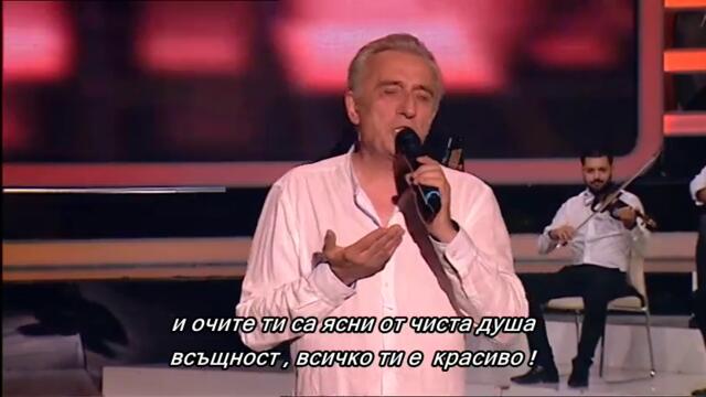 Seki Turkovic - Sedi malo za moj sto - bg sub