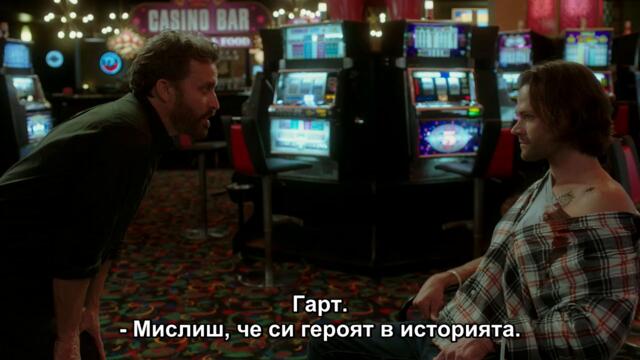 Свръхестествено сезон 15 епизод 10 бг суб