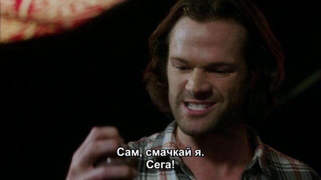 Свръхестествено сезон 15 епизод 11 бг суб