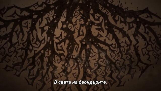 Lord of the mysteries (LOTM) - Епизод 13 Сезон 1 (БГ СЪБС) (ЧАСТ 1)