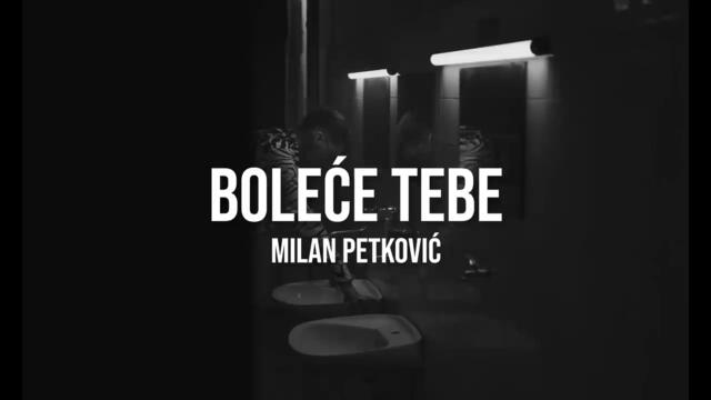 MILAN PETKOVIC - BOLECE TEBE (OFFICIAL VIDEO 2025)