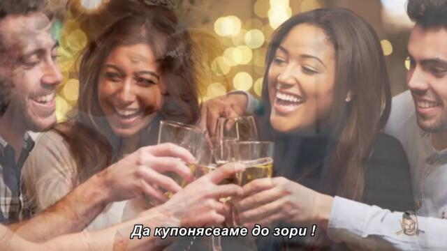 AI Mega Band - Oj Kafano - bg sub