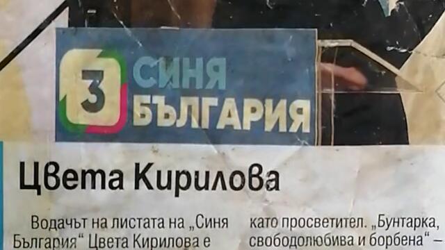 Истината за Цвета Кирилова - великата Фейсбук "патриотка" която всъщност е соросоидка от демократичните боклуци - 2025