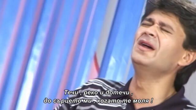 Sinan Sakic i Juzni Vetar - Teci reko / bg sub /