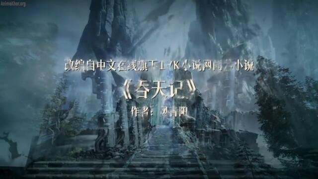 Swallowing the Heavens [Tun Tian Ji] Episode 39 Subtitles [ENGLISH + INDONESIAN] - AnimeKhor-embed