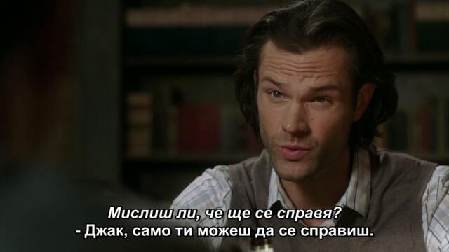 Свръхестествено сезон 15 епизод 16 бг суб