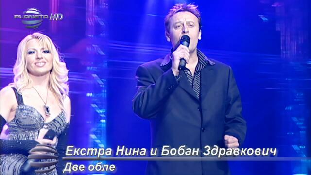 Extra Nina & Boban Zdravkovic - Dve oble  / Live video 2004