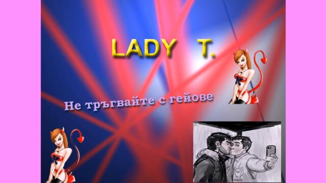 ГАЛЕНА - ВСЕ ПОПАДАМ АЗ НА ПЕДЕРАСИ И НЕ ТРЪГВАЙ ТЕ С ГЕЙОВЕ ( 2016 )
