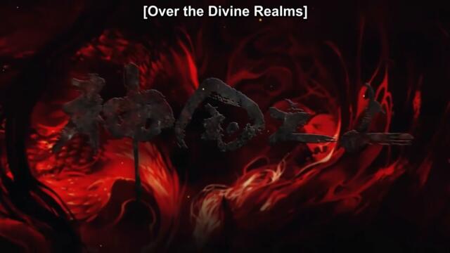 Over the Divine Realms [Shenguo Zhi Shang] Episode 16 Subtitles [ENGLISH + INDONESIAN] - AnimeKhor