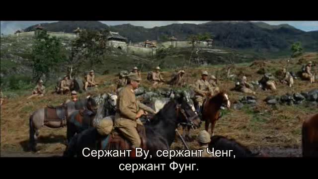 Страноприемницата на "Шестото щастие" (The Inn Of The Sixth Happiness 1958) 3/3