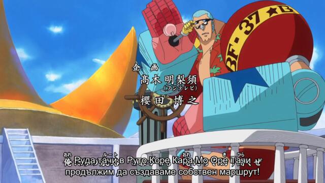 One Piece ep 647 bg sub