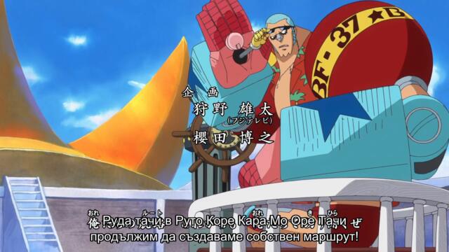 One Piece ep 667 bg sub